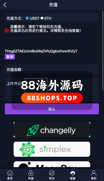 多语言微交易系统/期货外汇虚拟币/海外微盘源码617-9