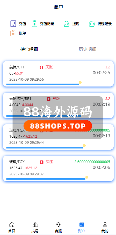 二开版uinapp微盘系统/微交易所系统/微盘源码658-8