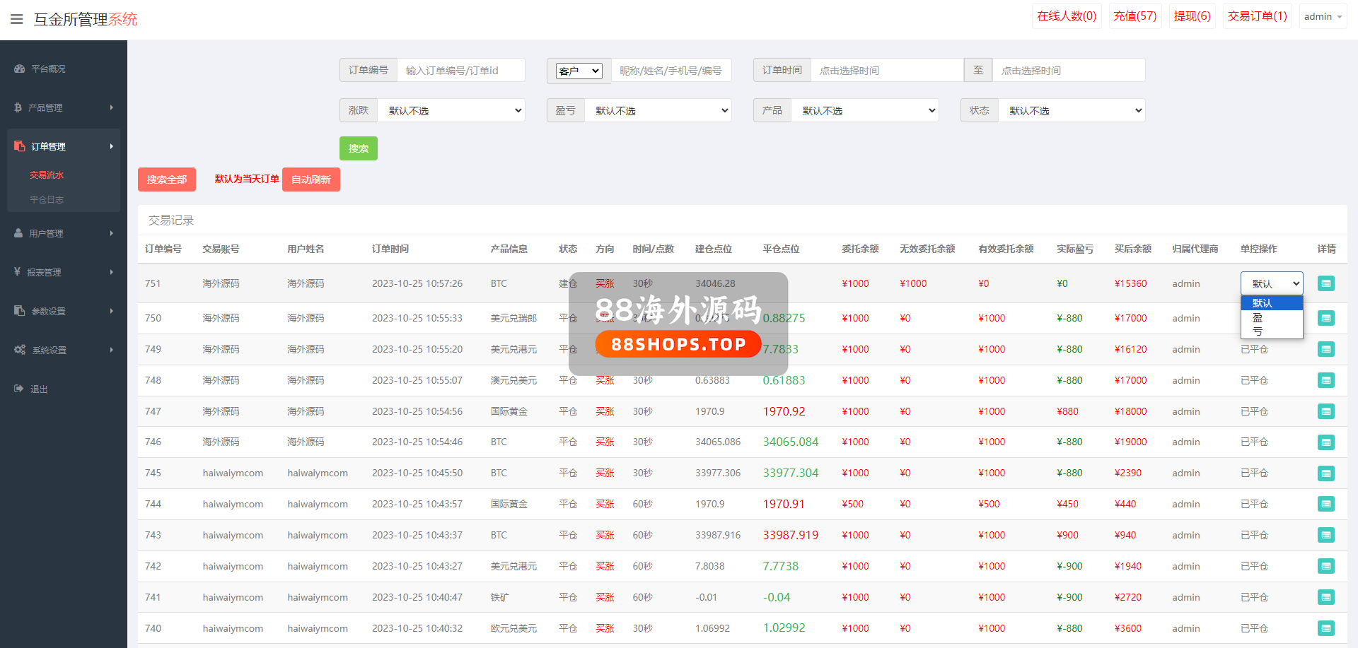uniapp版微盘系统/虚拟币外汇微交易/时间盘系统672-14