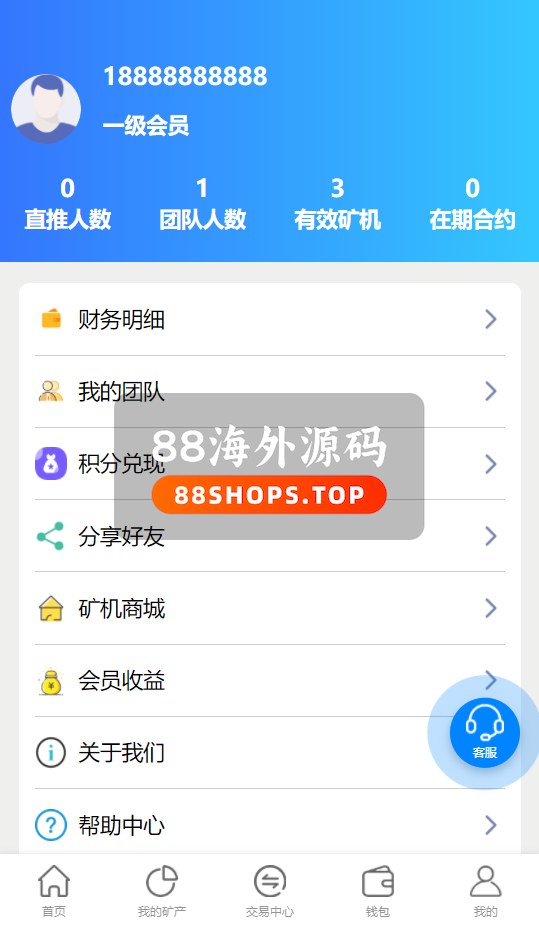 完整版百盟btc算力矿机/合约挖矿/ETH区块/BTC矿池/虚拟币交易36-15