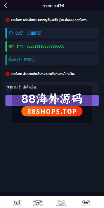 泰语微盘系统/虚拟币微交易系统/伪交易所系统637-9