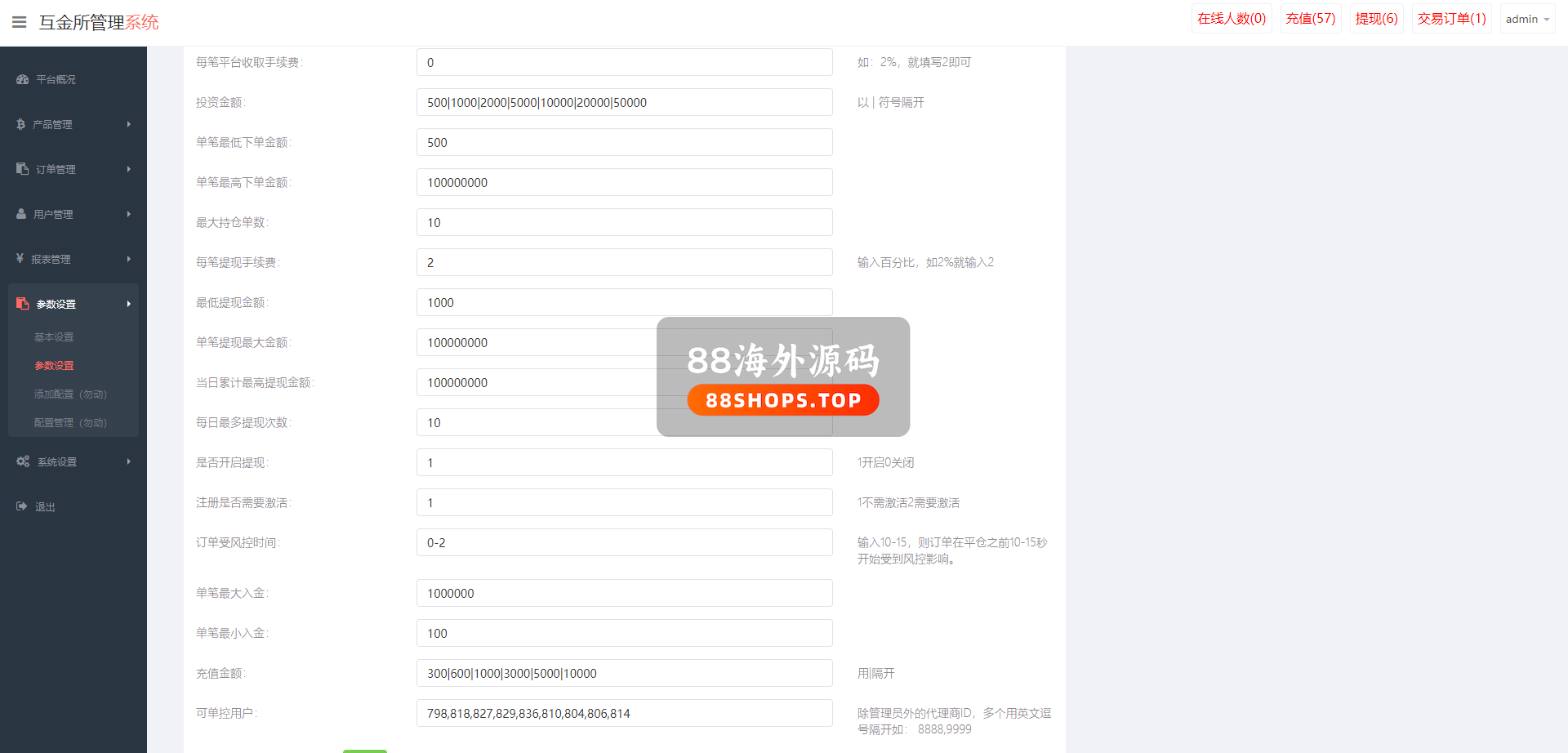 uniapp版微盘系统/虚拟币外汇微交易/时间盘系统672-16