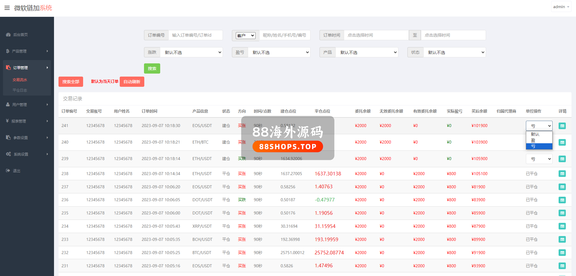 泰语微盘系统/虚拟币微交易系统/伪交易所系统637-12