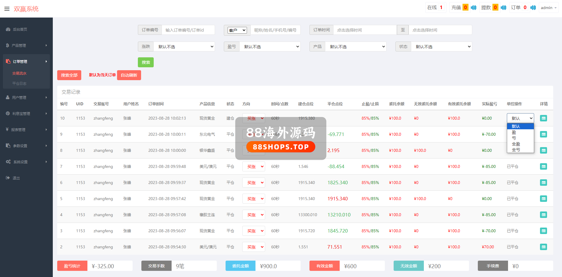 二开微盘系统/外汇/期货/基金/指数/微交易系统628-14