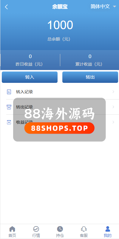 定制版微盘系统/证券交易/多语言微交易源码625-11