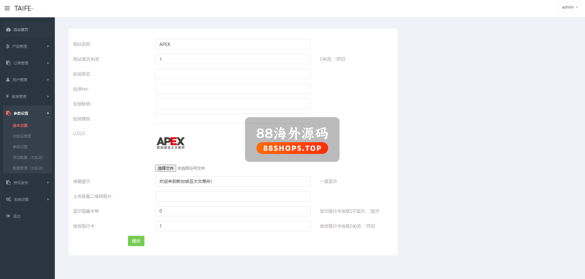 多语言外汇微交易系统/海外微盘源码/时间盘系统682-17