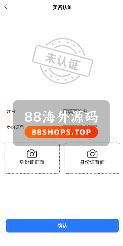 二开版uinapp微盘系统/微交易所系统/微盘源码658-10