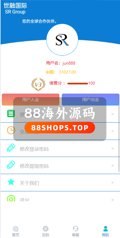 二开版虚拟币微交易系统/伪交易所系统/代理后台/余额宝微盘源码626-8