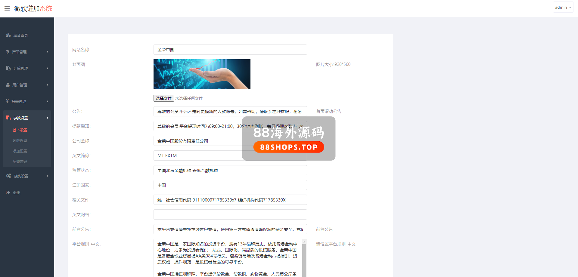 泰语微盘系统/虚拟币微交易系统/伪交易所系统637-14