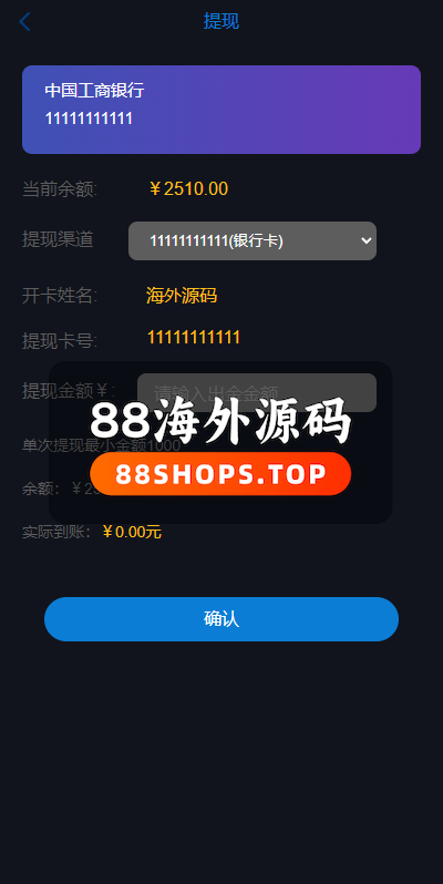 uniapp版微盘系统/虚拟币外汇微交易/时间盘系统672-11
