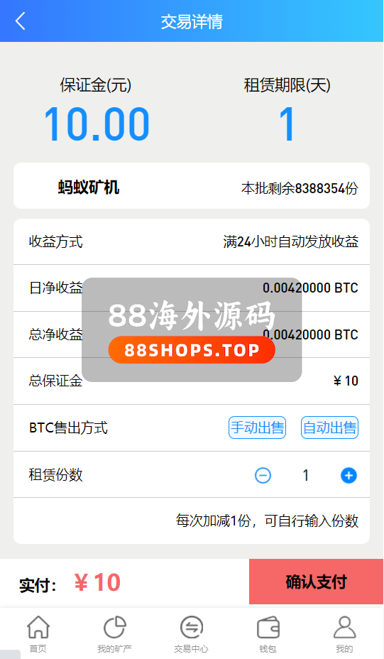 完整版百盟btc算力矿机/合约挖矿/ETH区块/BTC矿池/虚拟币交易36-2
