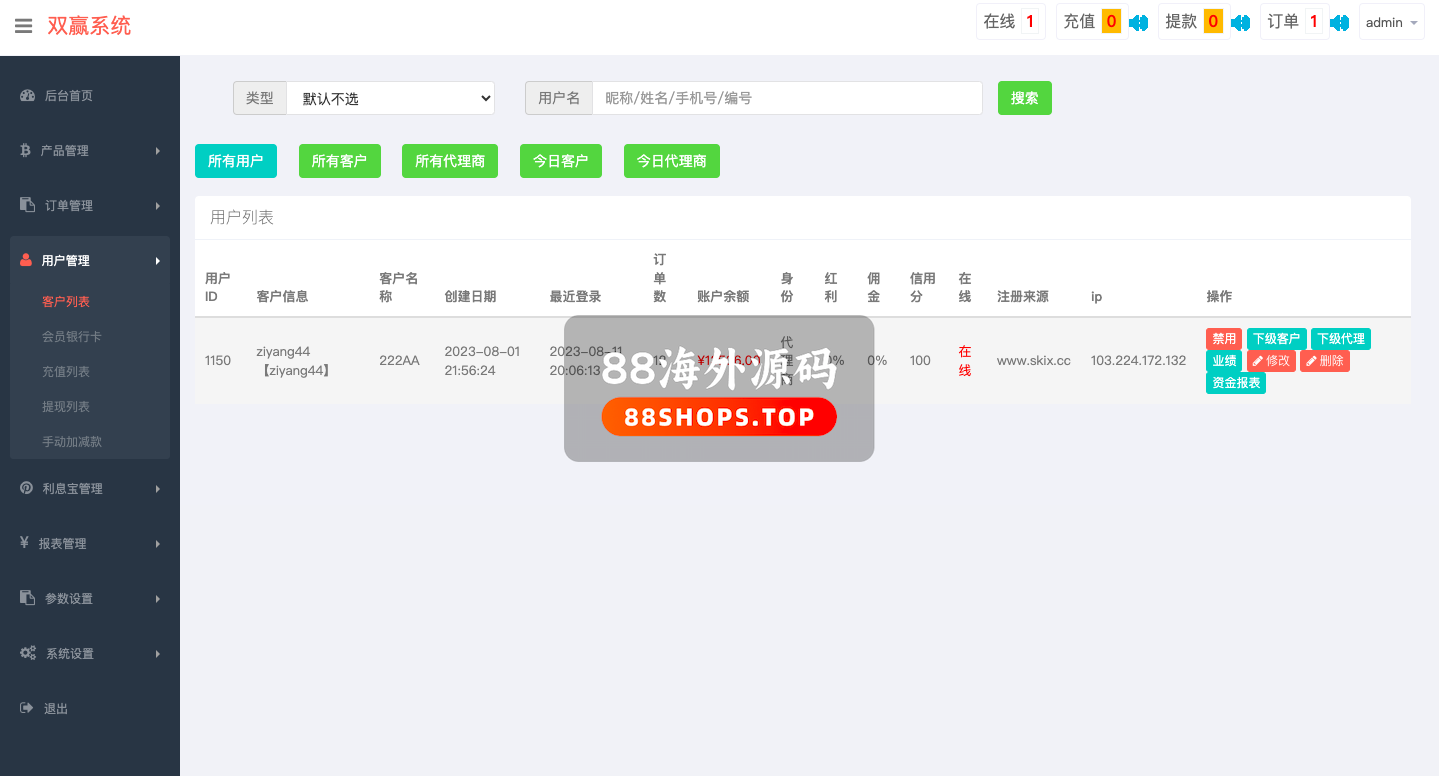 多语言微交易系统/期货外汇虚拟币/海外微盘源码617-15