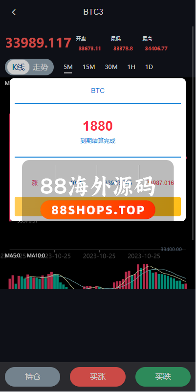 uniapp版微盘系统/虚拟币外汇微交易/时间盘系统672-7