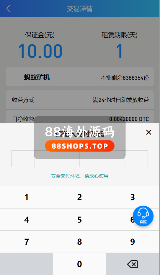 完整版百盟btc算力矿机/合约挖矿/ETH区块/BTC矿池/虚拟币交易36-3