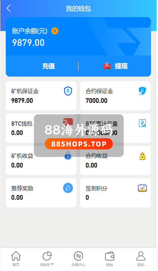 完整版百盟btc算力矿机/合约挖矿/ETH区块/BTC矿池/虚拟币交易36-11