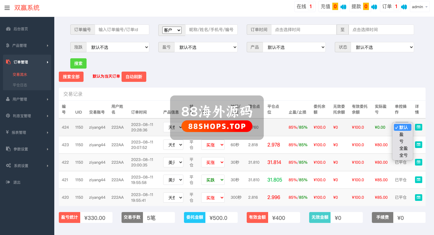 多语言微交易系统/期货外汇虚拟币/海外微盘源码617-14