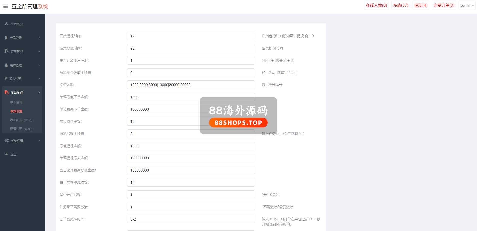 uniapp版微盘系统/虚拟币微交易系统/伪交易所系统657-17