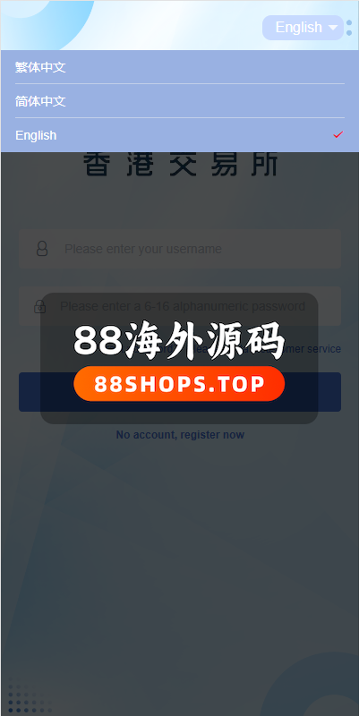 定制版微盘系统/证券交易/多语言微交易源码625-2