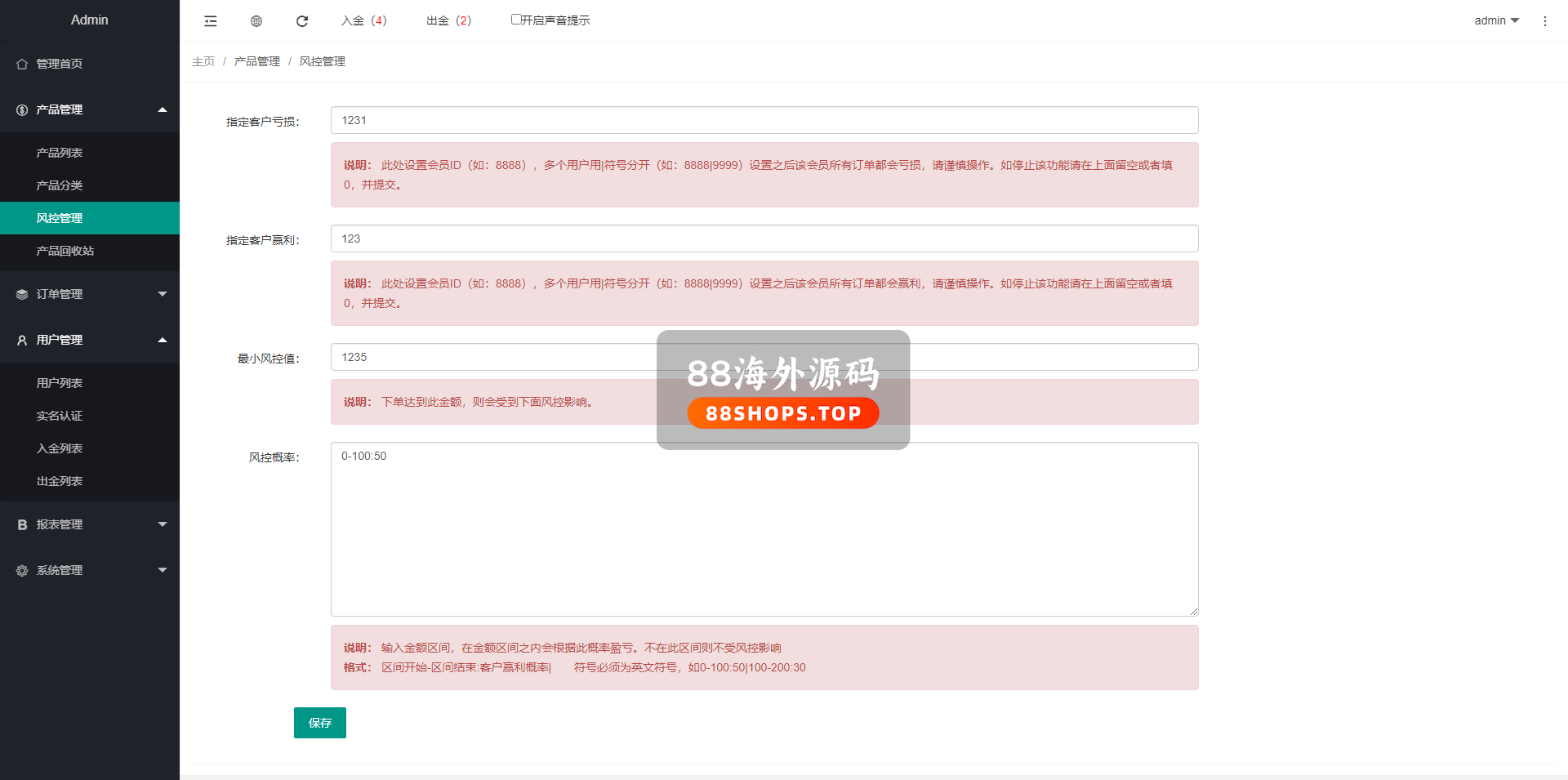 运营版微盘系统/期货黄金白银交易/微交易源码/代理后台649-14