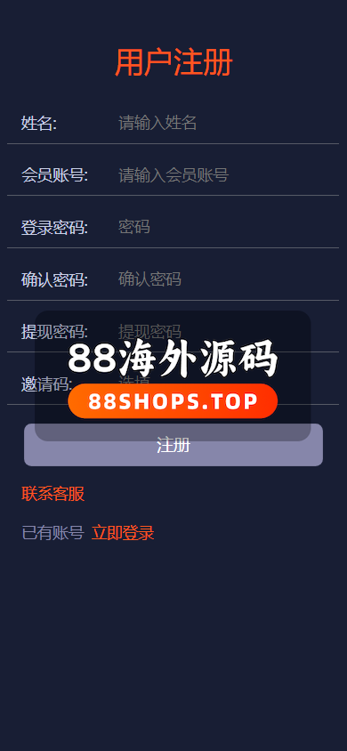 运营版微盘系统/期货黄金白银交易/微交易源码/代理后台649-1