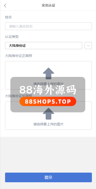 定制版微盘系统/证券交易/多语言微交易源码625-12