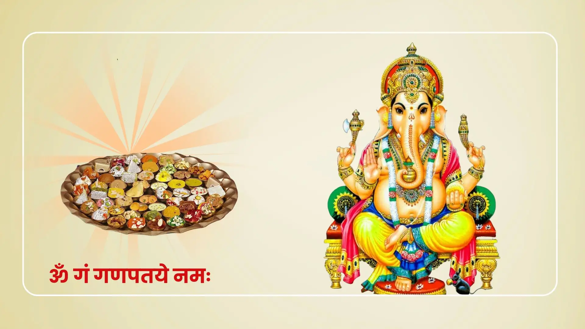 Bhog