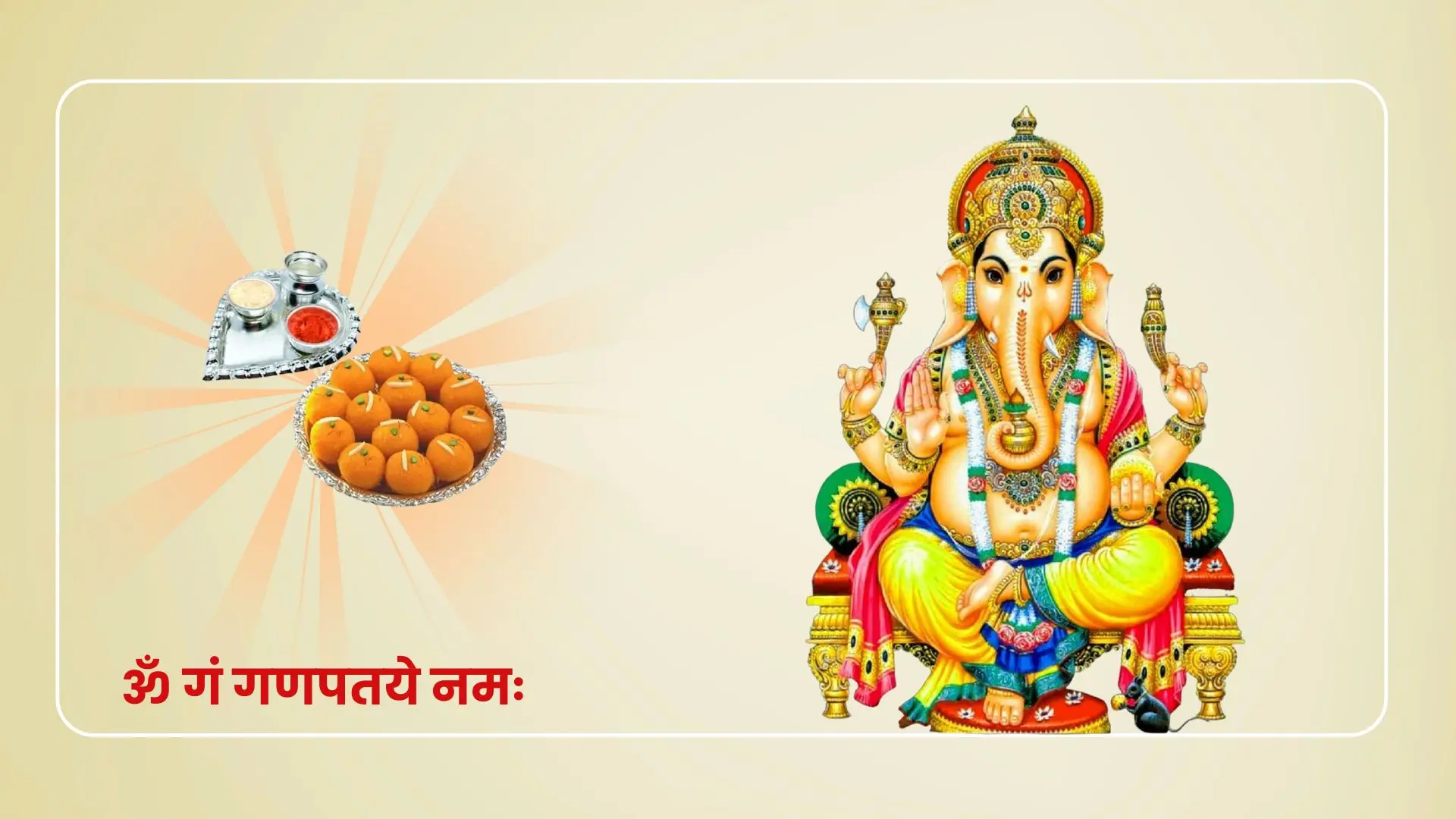 Laddu