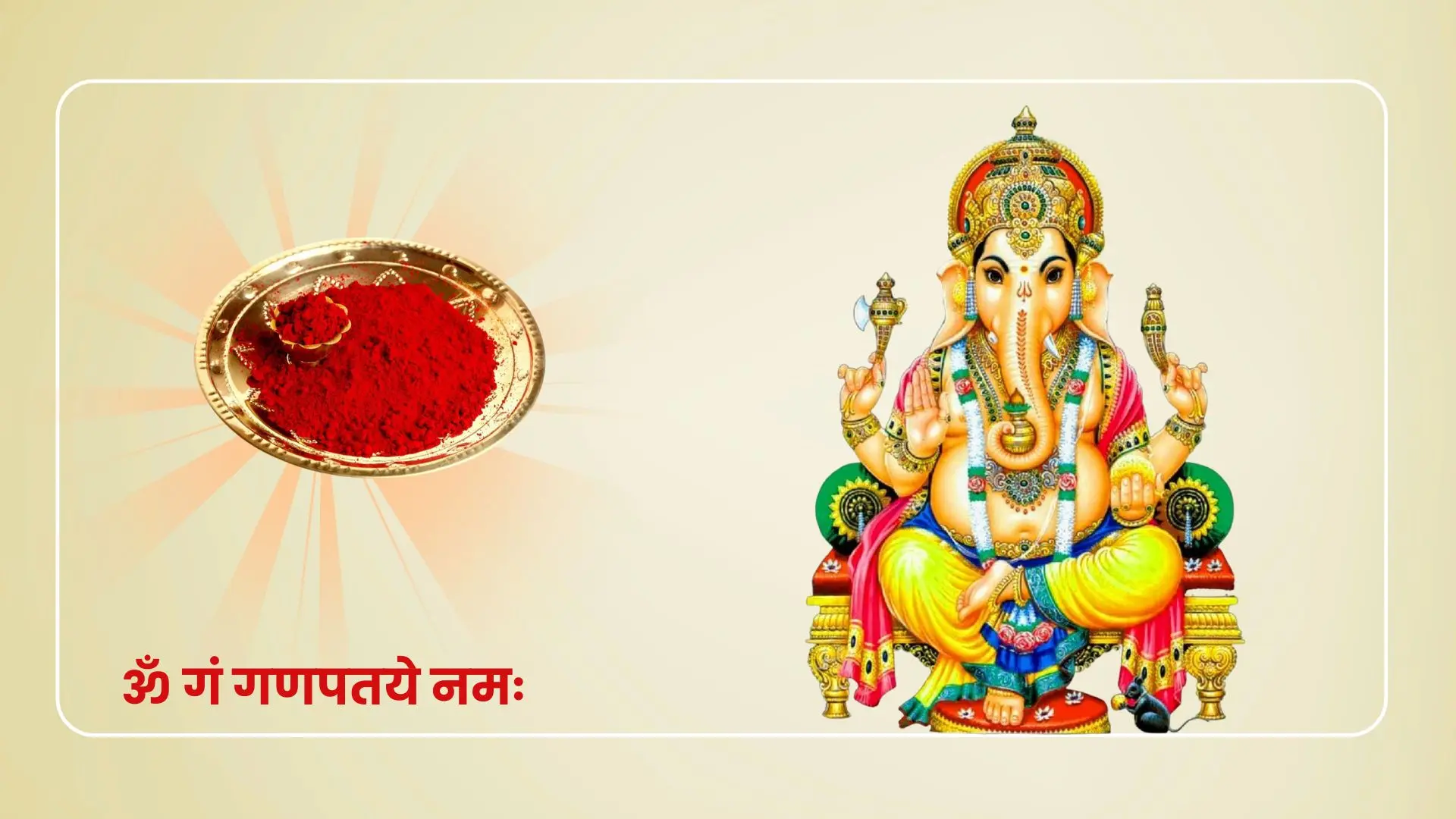 Kumkum