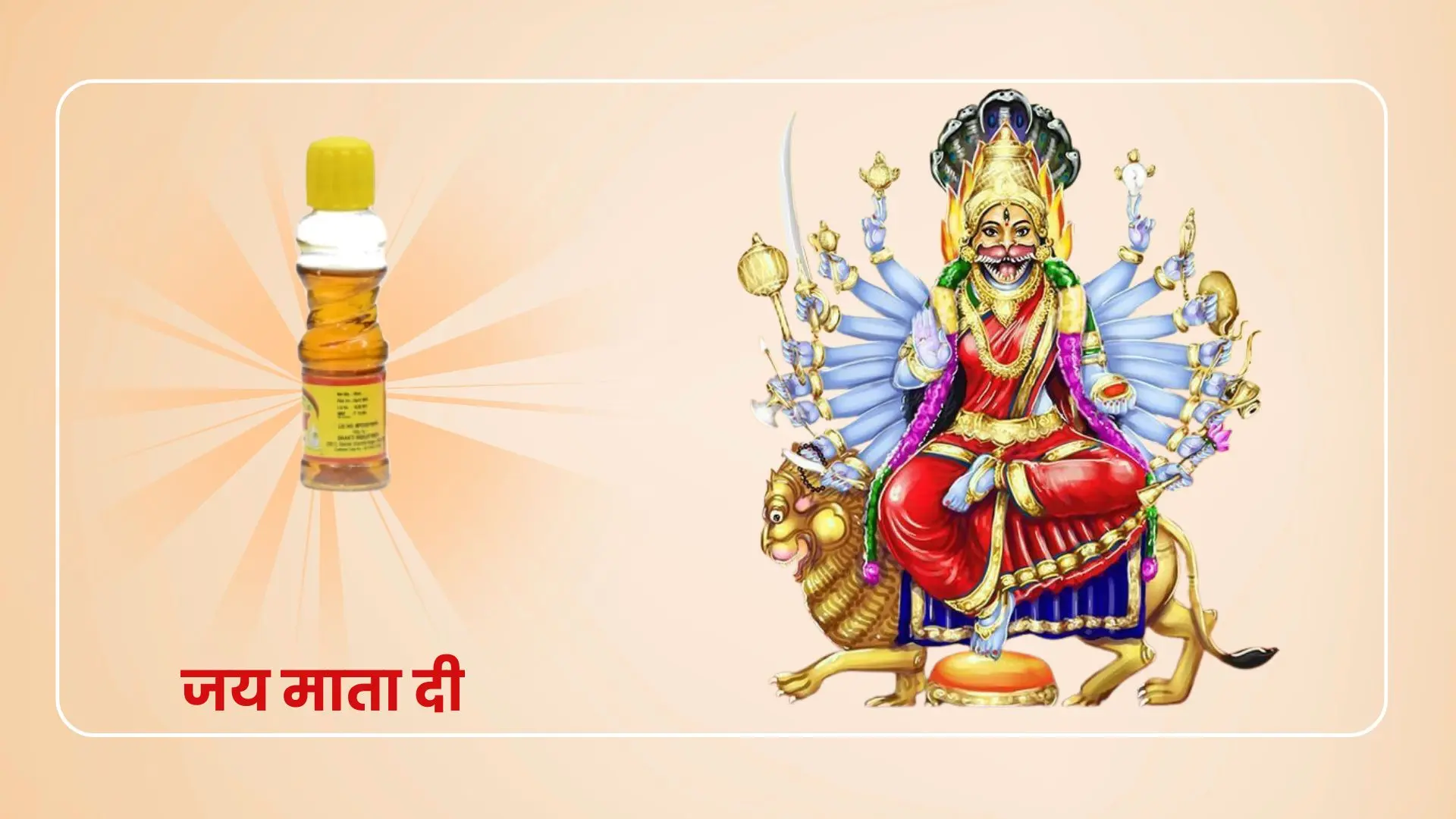 Mustard Oil