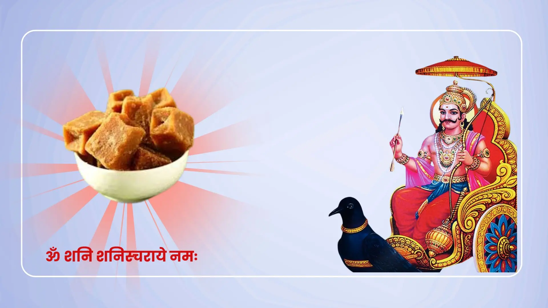 Jaggery