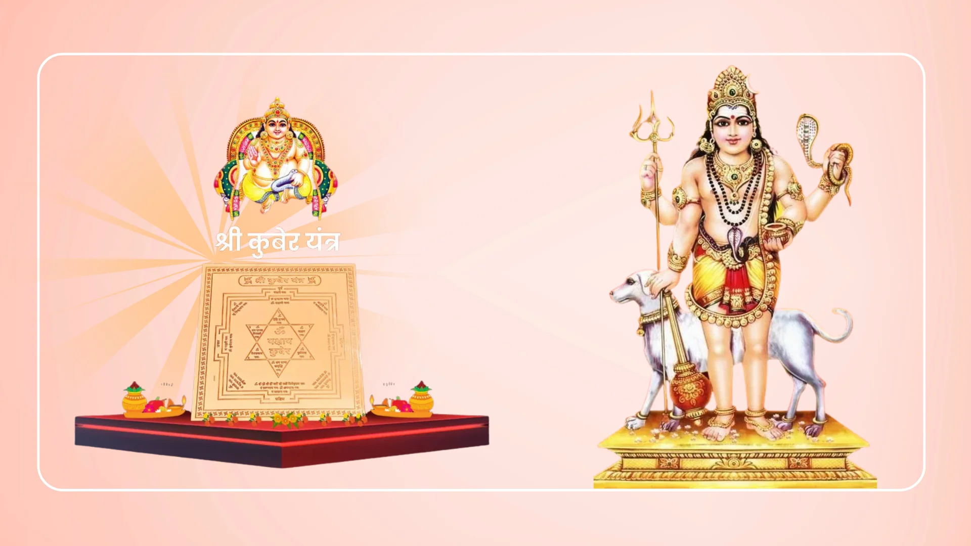 Energized Kuber Yantra (Copper 4x4 inch)