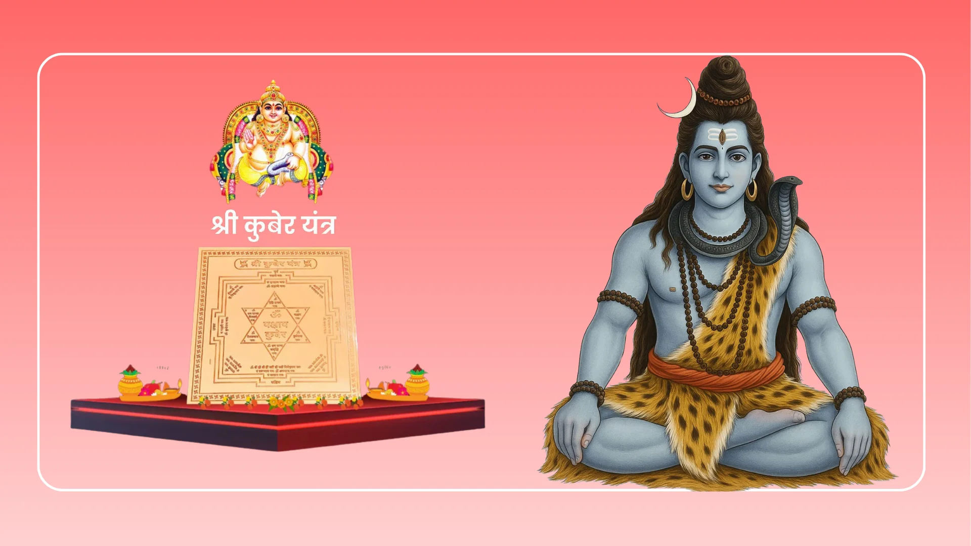 Energized Kuber Yantra (Copper 4x4 inch)
