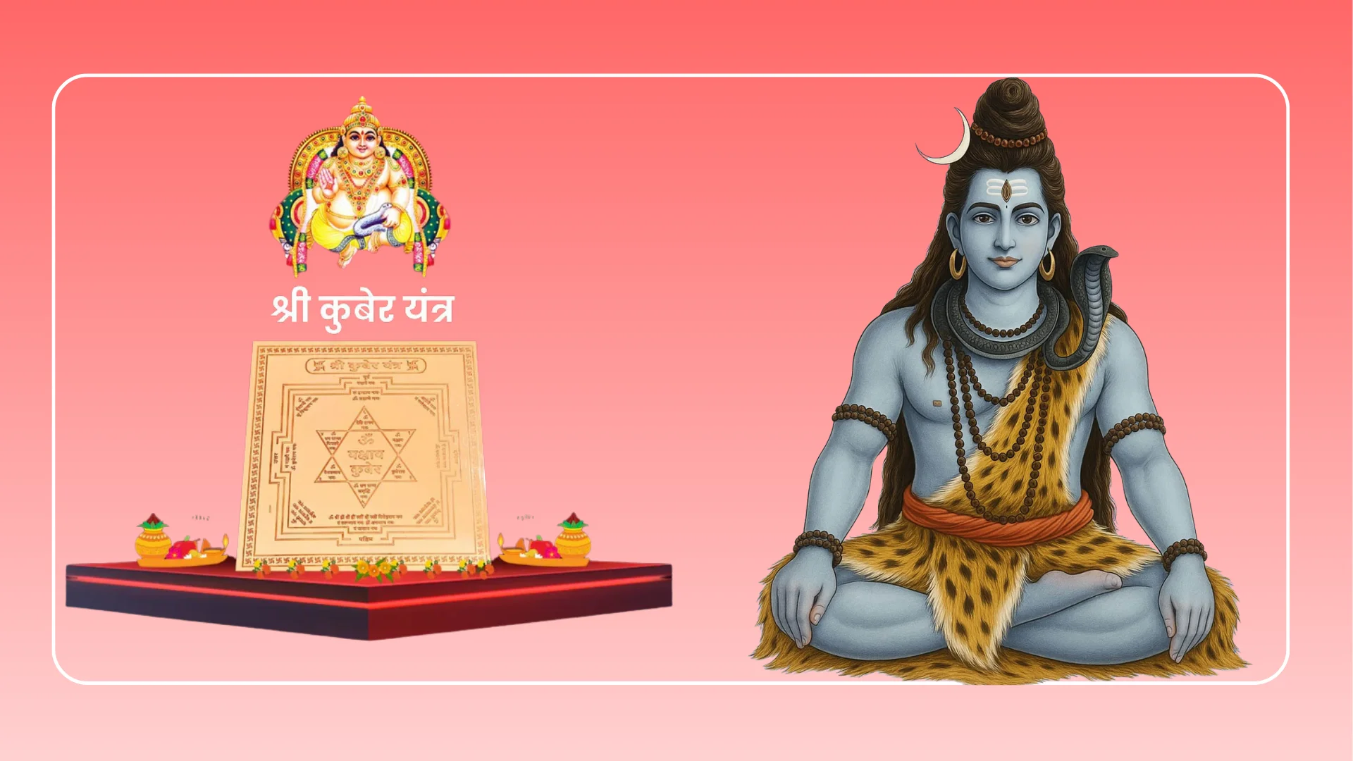 Energized Kuber Yantra (Copper 4x4 inch)