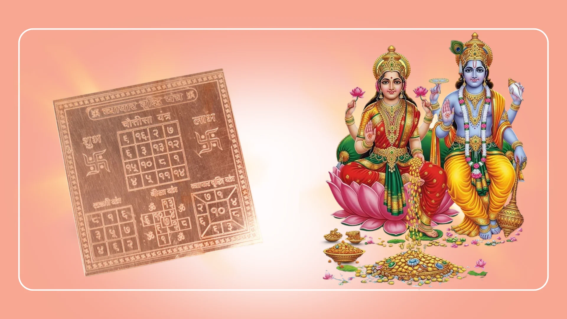 Copper Shri Vyapar Vriddhi Yantra (4x4 Inch) – Energized Business Growth