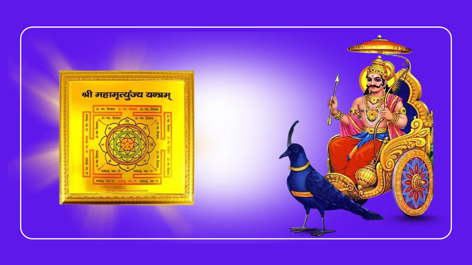 Mahamrityunjay Yantra