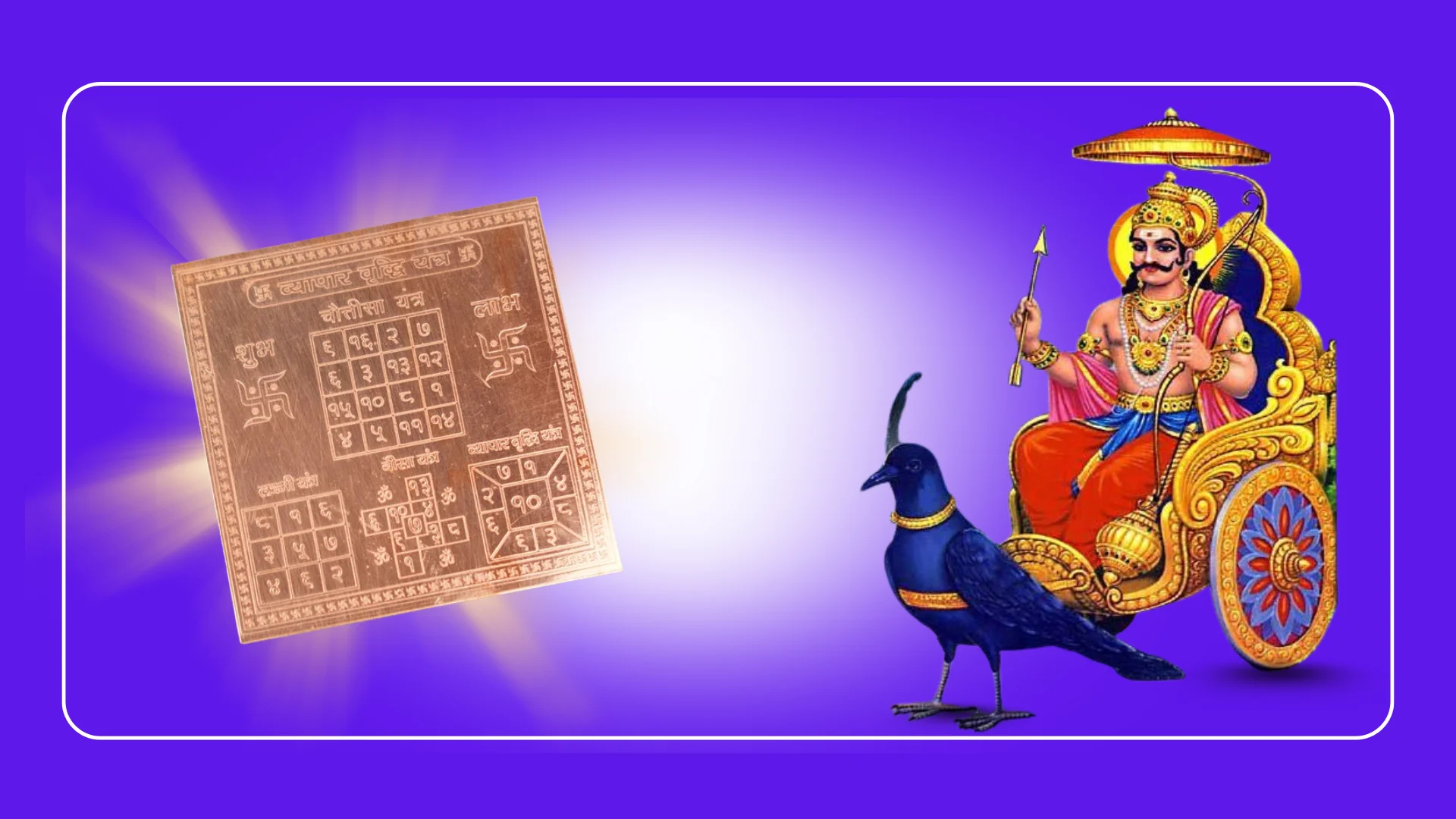 Copper Shri Vyapar Vriddhi Yantra (4x4 Inch) – Energized Business Growth