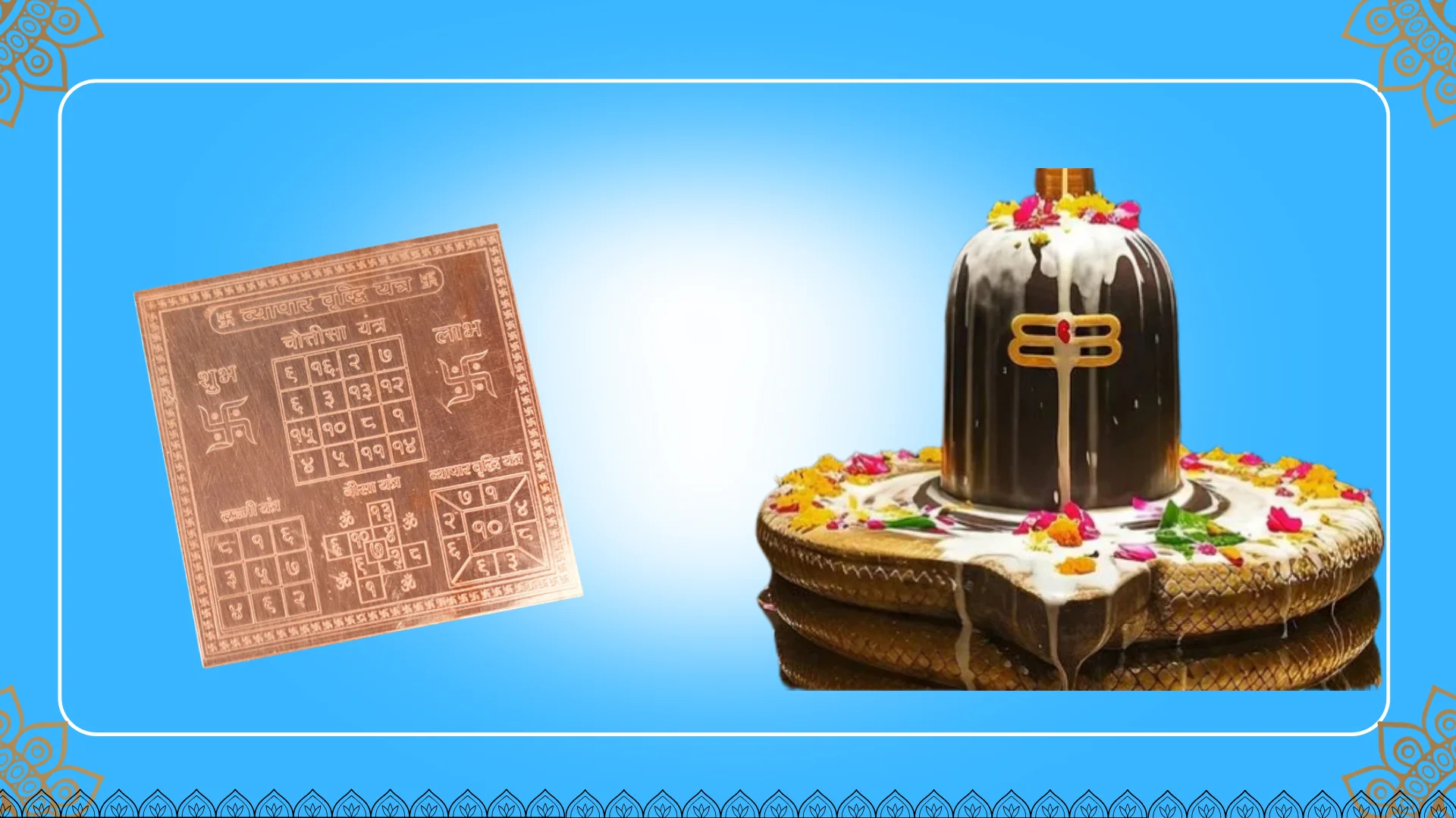 Copper Shri Vyapar Vriddhi Yantra (4x4 Inch) – Energized Business Growth