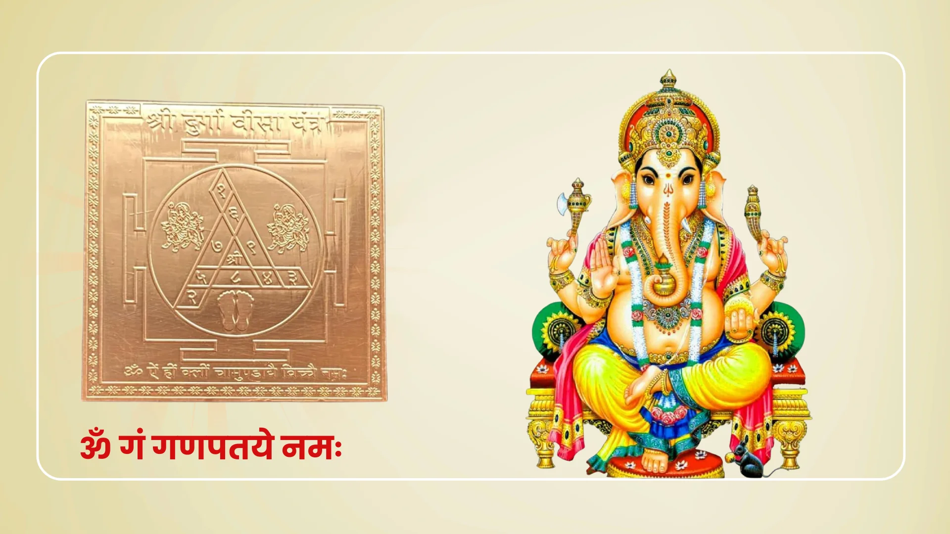 Energized Sri Durga Bisa Yantra (Copper 4x4 inch)