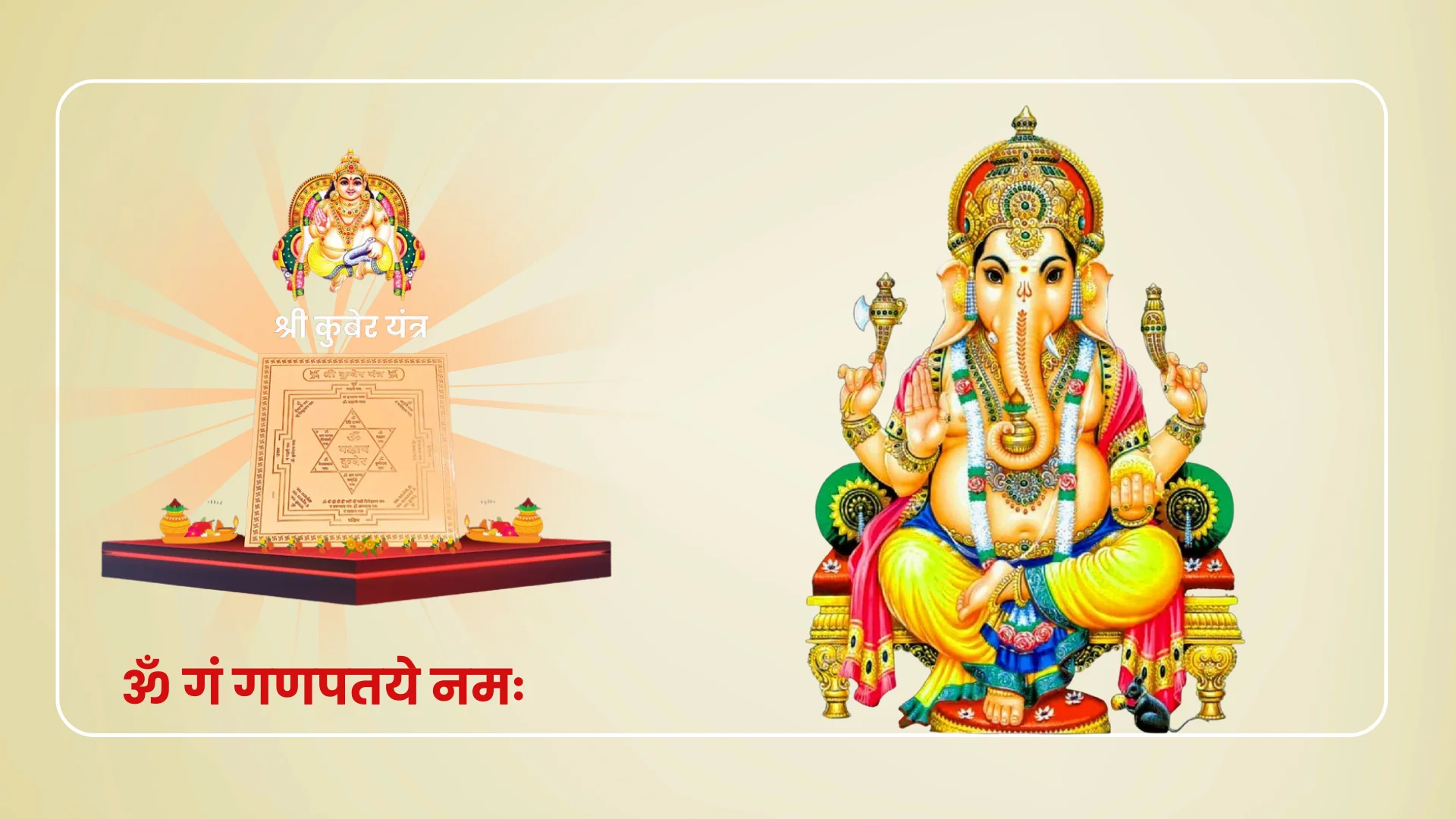 Energized Kuber Yantra (Copper 4x4 inch)