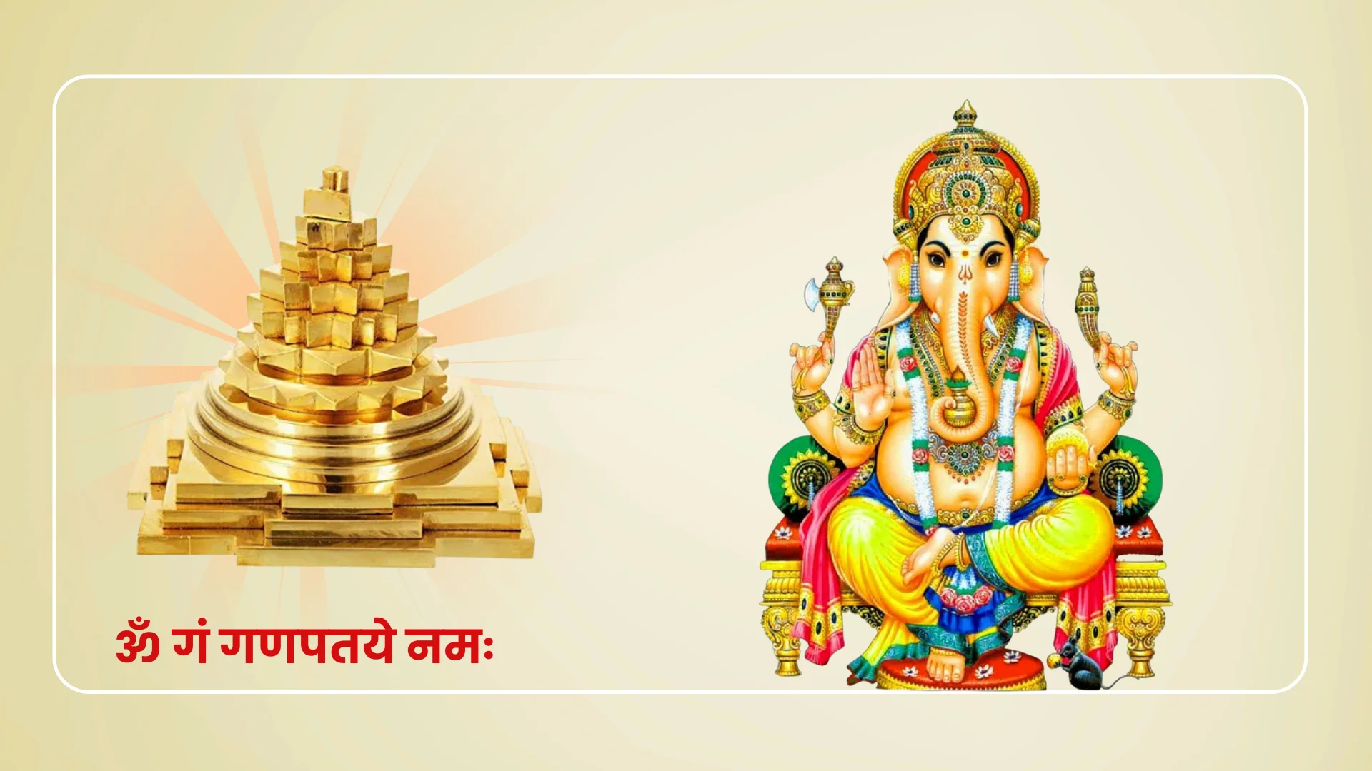 Abhimantrit (Energized) Meru Sri Yantra