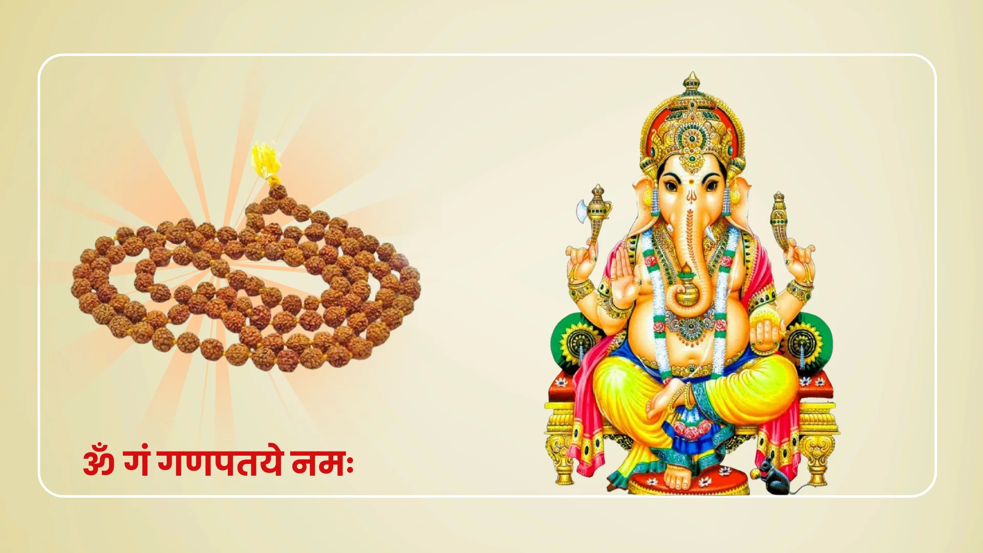 Abhimantrit Panchamukhi Rudraksh Mala