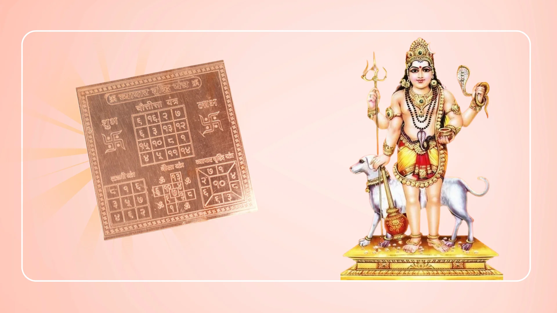 Copper Shri Vyapar Vriddhi Yantra (4x4 Inch) – Energized Business Growth