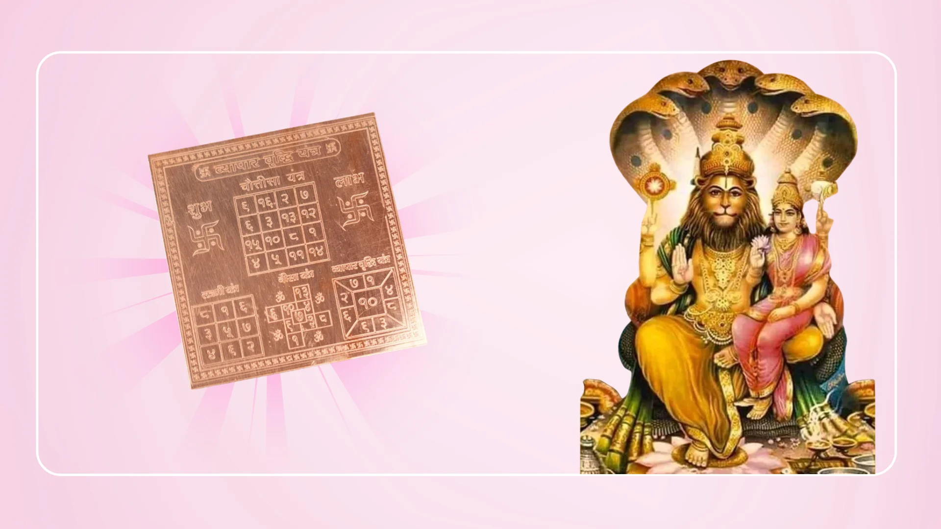 Copper Shri Vyapar Vriddhi Yantra (4x4 Inch) – Energized Business Growth