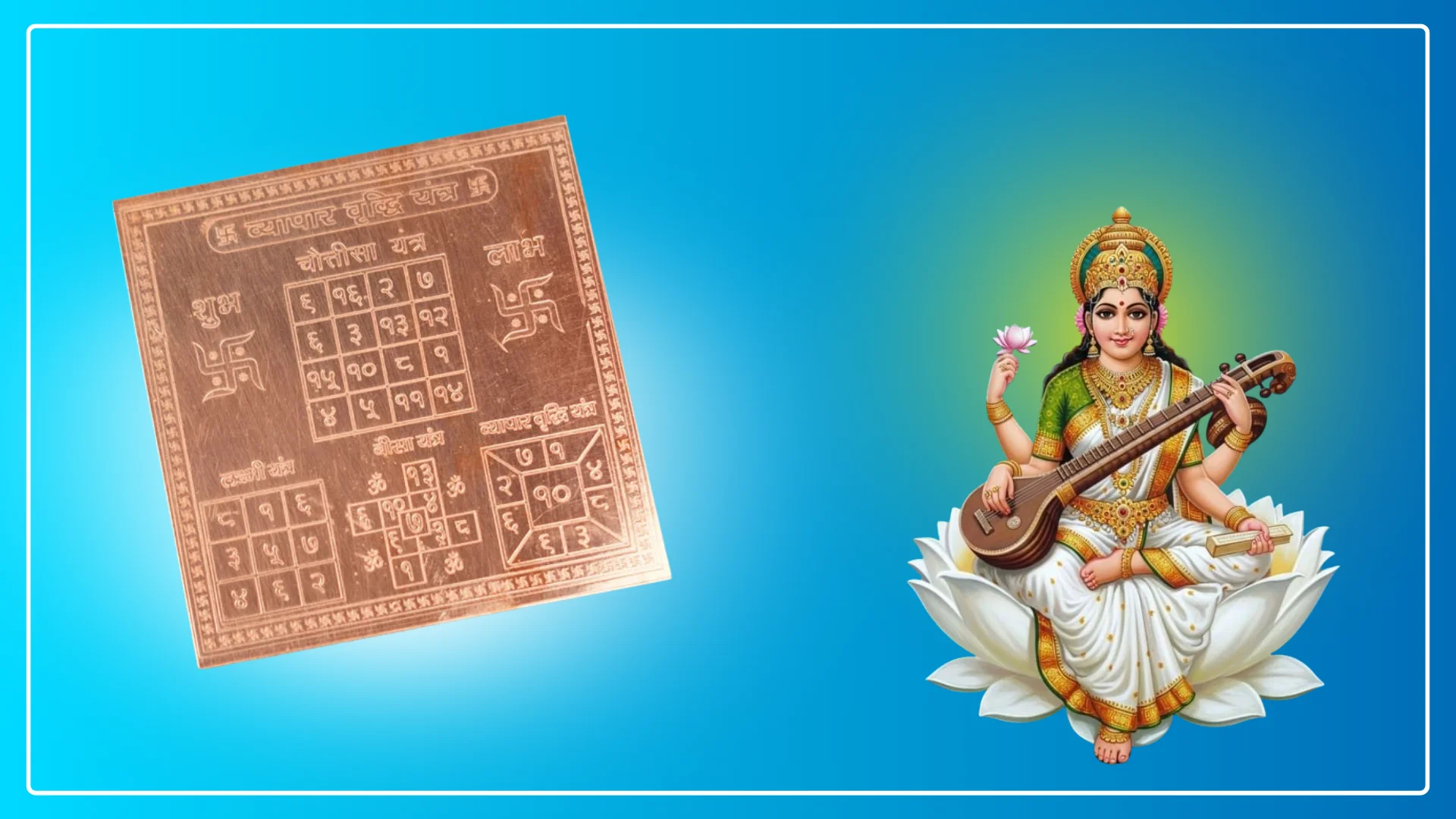 Copper Shri Vyapar Vriddhi Yantra (4x4 Inch) – Energized Business Growth