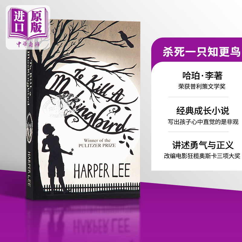 В наличии оригинальное английское издание To Kill a Mockingbird для изучения английского языка, можно сочетать с Flipped, The Kite Runner, Charlotte's Web [оригинал Zhongshang]