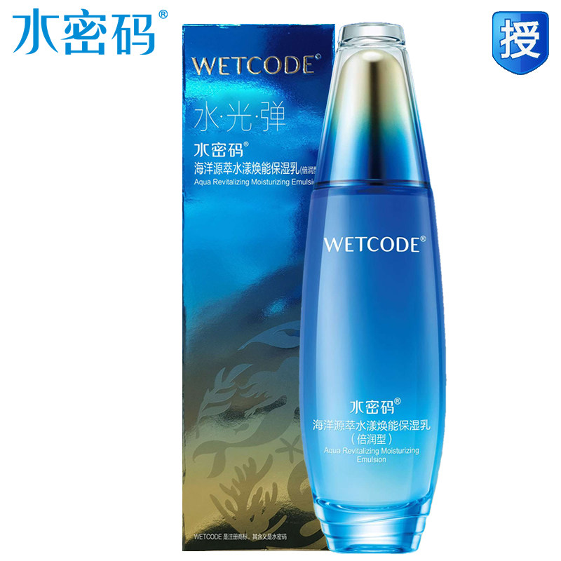 Увлажняющий лосьон Watsons Ocean Source с эффектом восстановления (усиленный увлажняющий) для подтяжки и уменьшения мелких морщин, деликатный и гладкий