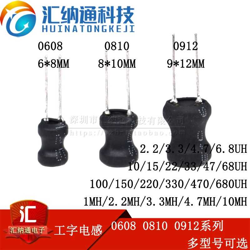 Ферритовые индуктивности 0608 0810 0912 2.2 3.3 4.7 6.8 10 15 22 33 47 68 мкГн