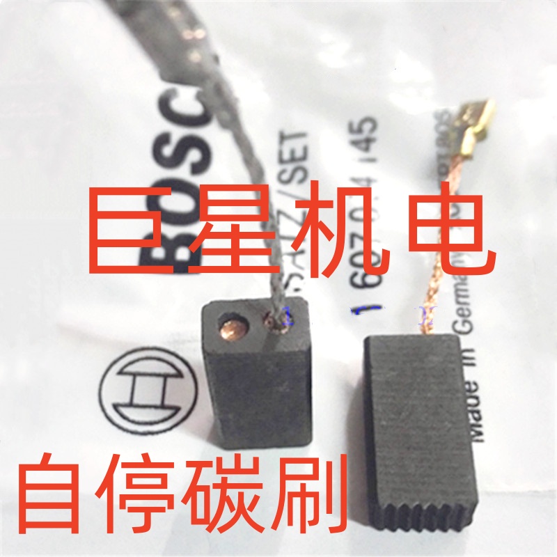 Оригинальная щетка угольная Bosch A86 для угловой шлифмашины 6-100 5*8*15 электроинструмент