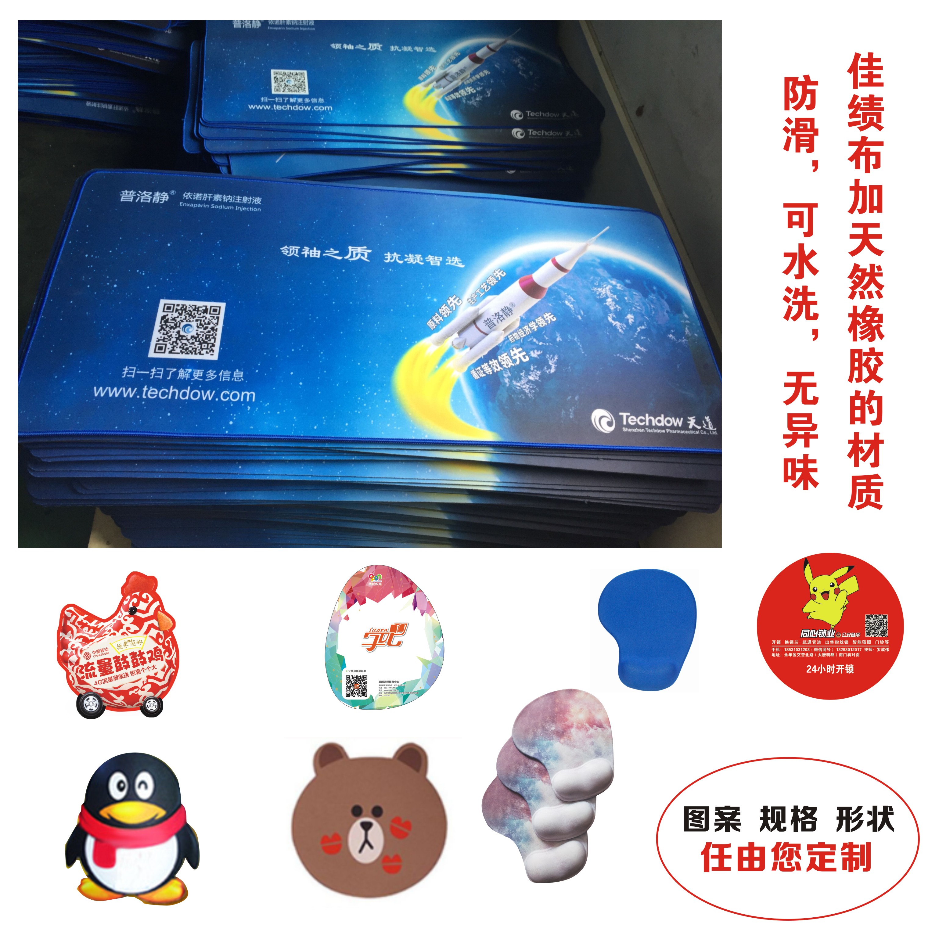 Заказные коврики для мыши с окантовкой для интернет-кафе | Рекламные коврики для мыши на заказ оптом