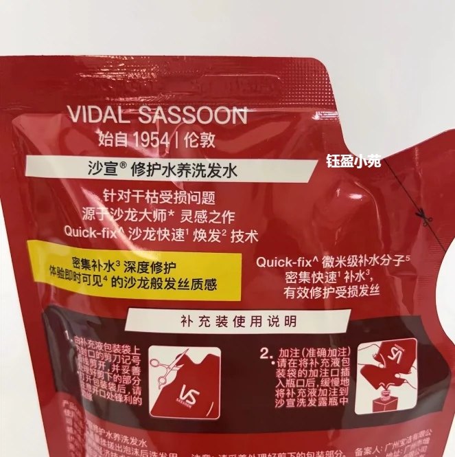Шампунь для восстановления и питания волос Sassoon 200г*3 пакета, всего 600г, улучшение состояния волос, упаковка в пакетах